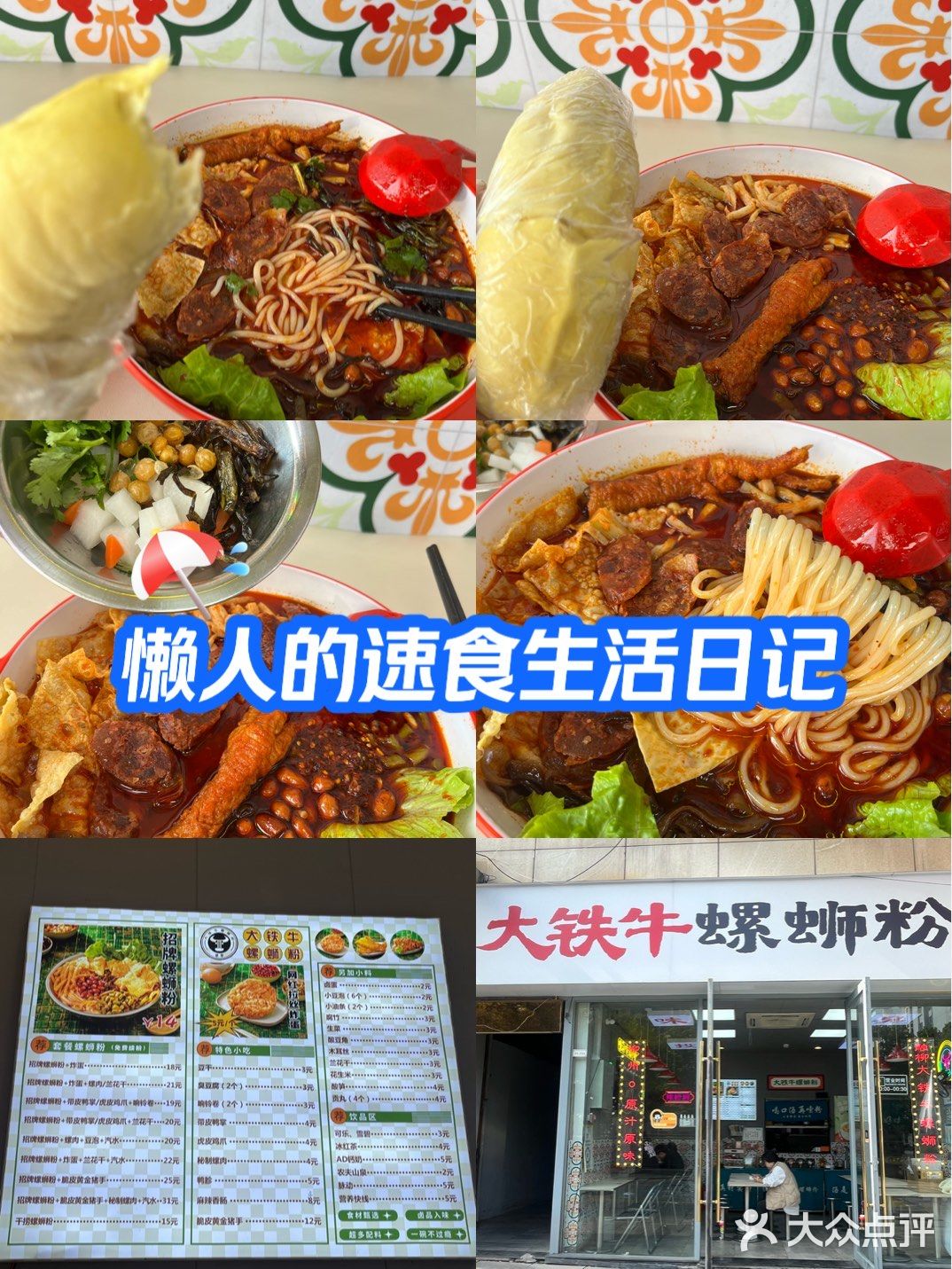 无锡📍“臭味”相投