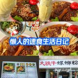 无锡📍“臭味”相投