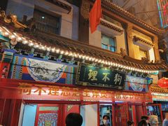 -狗不理(山东路总店)
