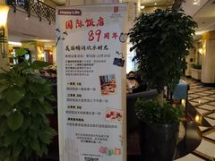-上海国际饭店