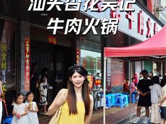 -杏花吴记牛肉火锅