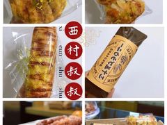 -西村叔叔的店·面包·甜品·蛋糕(崂山丽达店)