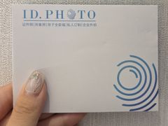 -ID.PHOTO照相馆(嘉里企业中心店)