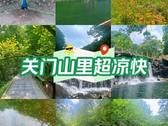 -关门山森林公园