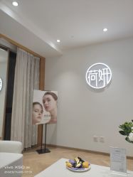 -HEYAN长风荷妍专业脱毛美肤

