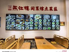 -燕江楼(燕东店)