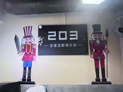 -203密室逃脱(朝阳大悦城1店)