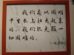 -毛泽东同志旧居