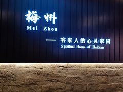 -中国客家博物馆