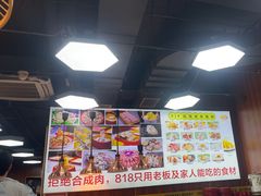 -818内蒙铜锅涮肉自助火锅(台东首店)