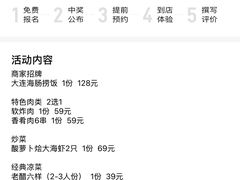 -品海楼·大连海胆锅贴馆(东港店)