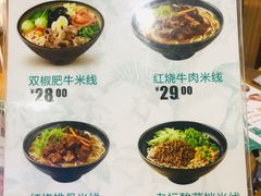 菜单-蒙自源小锅米线(金佰利店)