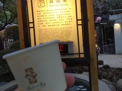 -汤山一号温泉度假区
