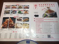菜单-兰湘子·湘菜小炒(中贸广场店)