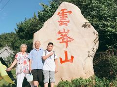 -云峰山自然风景区