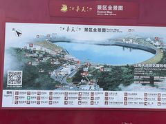 -江南天池