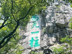 -桂林独秀峰王城景区