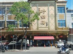 -砂锅居(西四店)