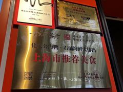 -佬太公海鸭·海鲜大排档(上海总店)