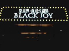 -十二宫Zodiac全息剧本杀推理馆(大世界店)