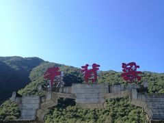 -牛背梁国家森林公园