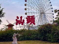 -汕头星城湾欢乐世界