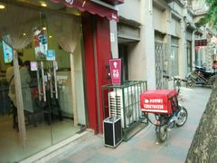 门面-沪上阿姨鲜果茶(华新大街店)