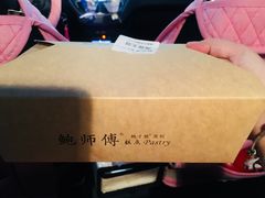 海苔酥松小贝-鲍师傅糕点(春熙路店)