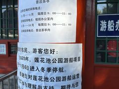 -莲花池公园