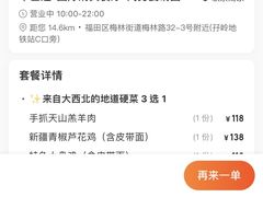 -羊巴道·国际清真餐厅·商务宴请团建·主题包厢