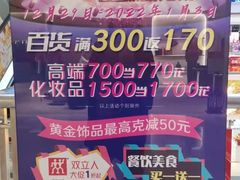 -王府井百货(中州中路店)