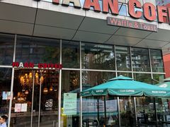 -漫咖啡(红唐店)