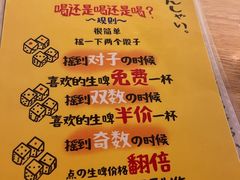 -鸟内会居酒屋(得意潮馆店)