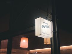 -仓库南洋海鲜小排档(柳河路店)