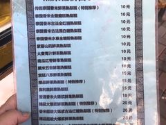 -津门红姐熟梨糕茶汤糕干(爱国道店)