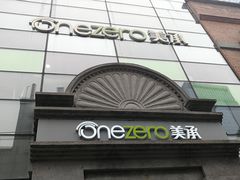 -美承数码店