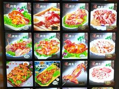 -吉顺坑烤