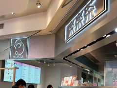 -LELECHA乐乐茶(美罗城店)