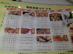 iphone_upload_pic-稻香酒家·33年老字号·港式粤菜(富邦中心店)
