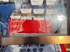 -京天红酒家(虎坊路店)