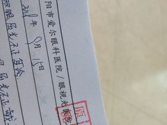 -东北大学附属辽宁爱尔眼科医院