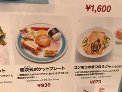 菜单-藤子·F·不二雄博物馆