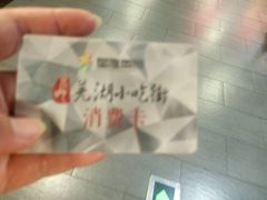 -星隆国际·芜湖小吃街