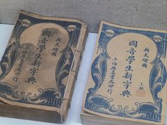 -皇城相府