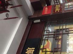 -南京同仁堂(中华路店)