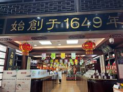 -方回春堂(拱宸桥店)