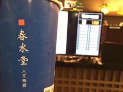 -春水堂人文茶馆(西九龙站店)