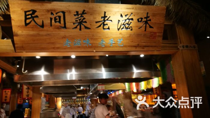 老乡厨柴火饭(双山店)大堂图片 第10张