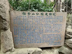 -信号山公园