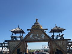 -呼伦贝尔大草原巴尔虎蒙古部落民俗旅游度假景区